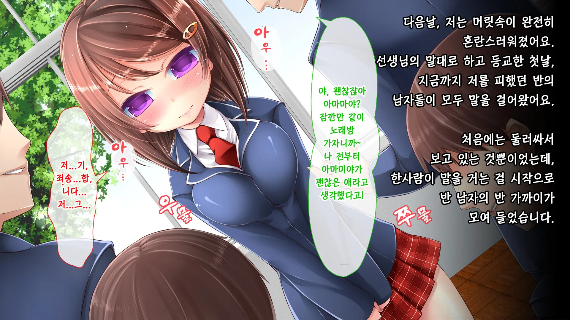 Tadashii Kanojo (Pet) No Kaikata